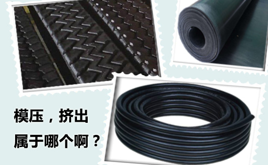 Tire reclaimed rubber production molding and extrusion products of the difference