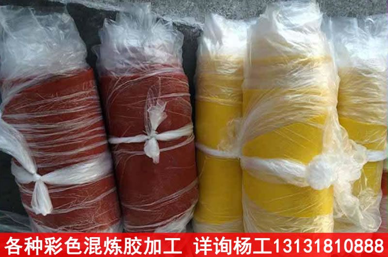 color latex reclaimed rubber compound