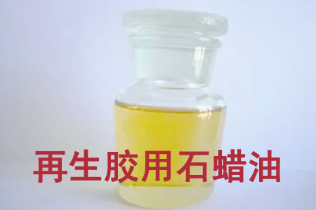 丁基再生胶硫化配方中常用配合剂品种与作用2.jpg
