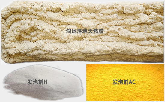 再生胶/落地天然胶生产海绵橡胶制品中发泡剂和硫化剂选择要点