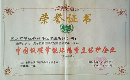 Low carbon environmental protection green sign use certificate