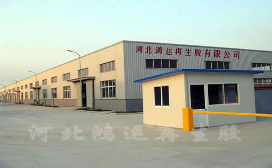 Hebei hongyun reclaimed rubber company