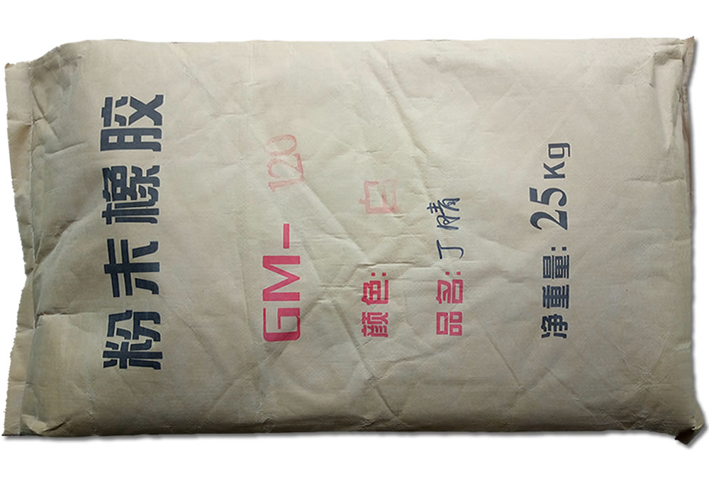 丁腈胶粉仓储